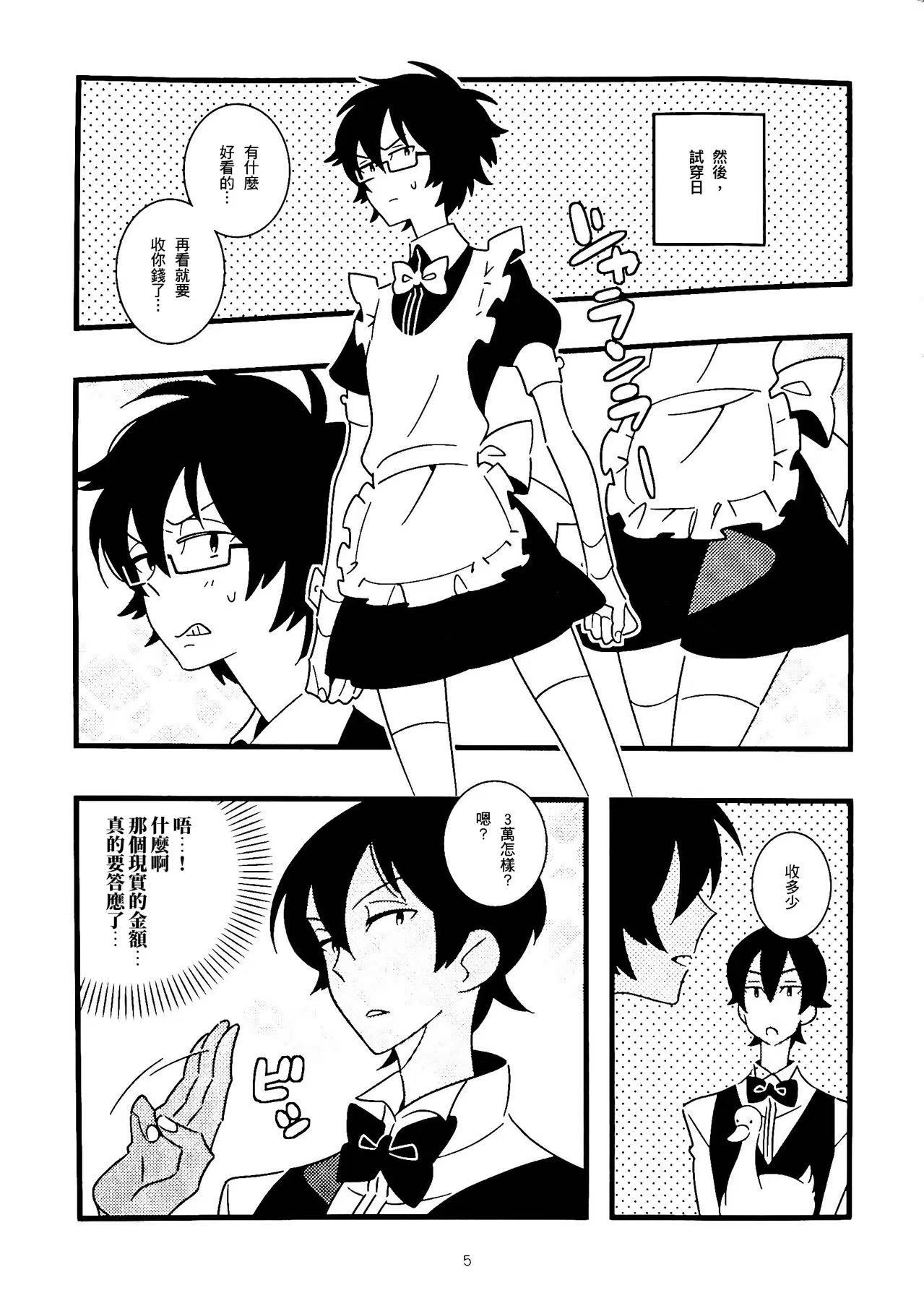ハリキって前夜祭 preview 1