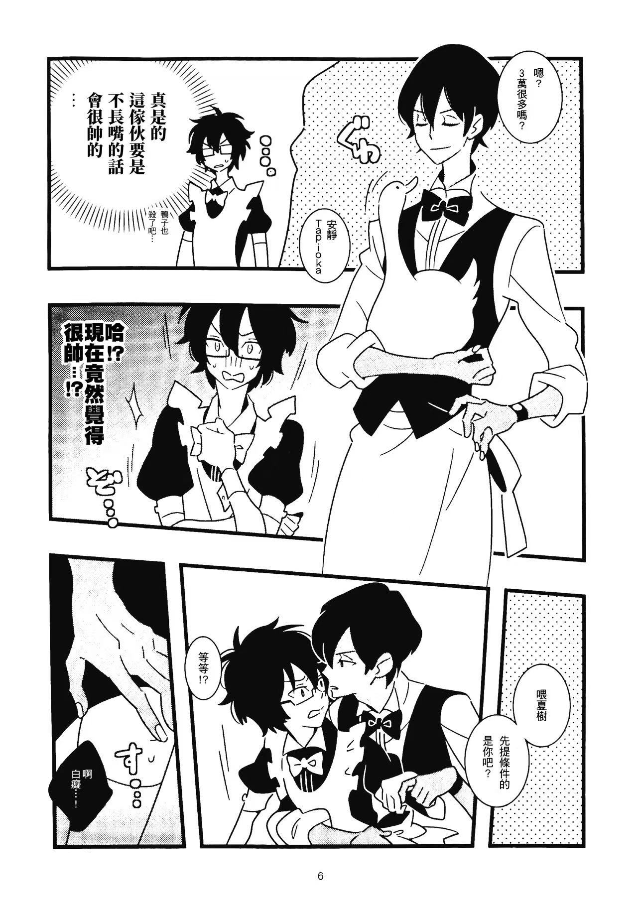 ハリキって前夜祭 preview 2