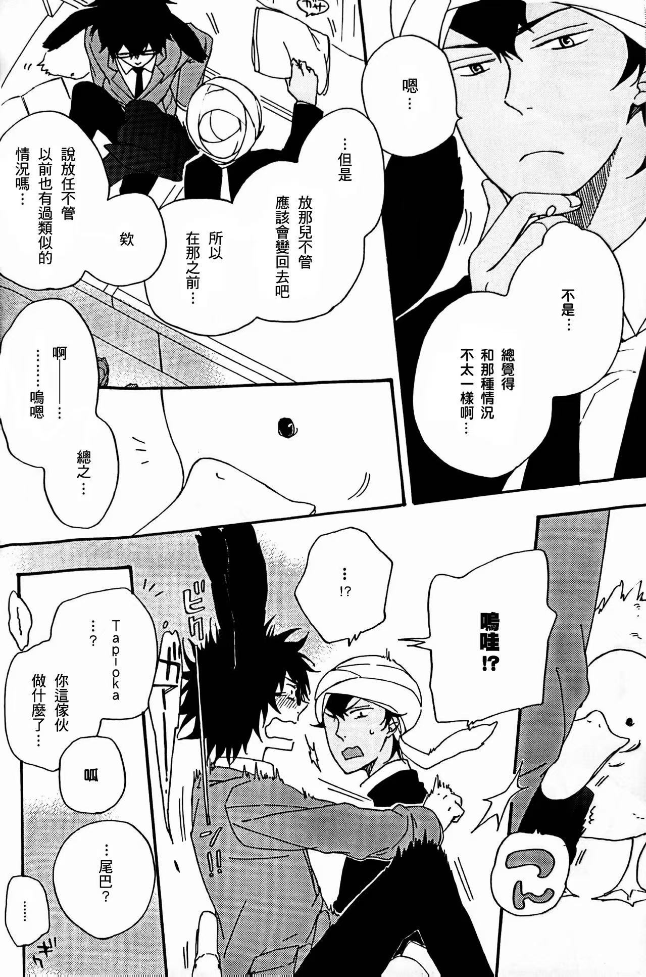 ひみつのうさみみくん preview 2