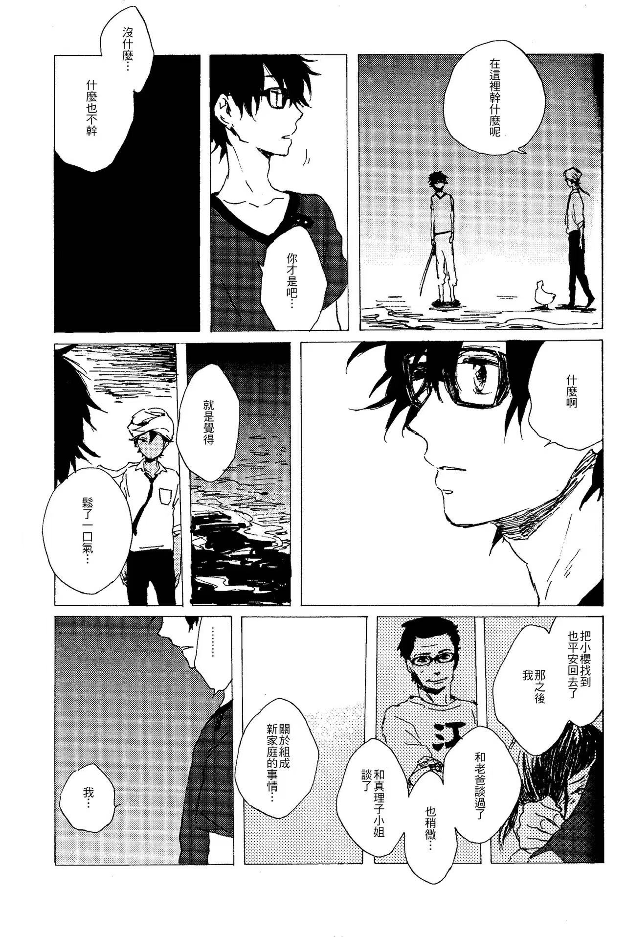 一瞬をすぎても preview 1
