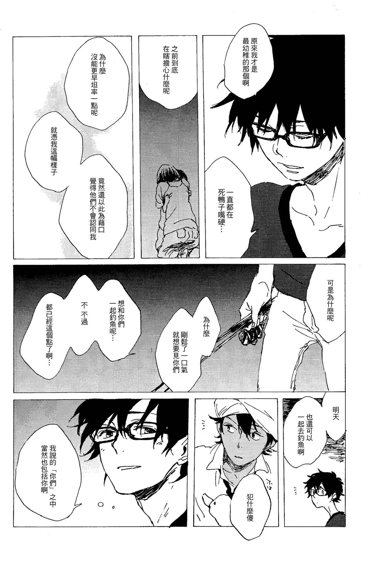 一瞬をすぎても preview 2
