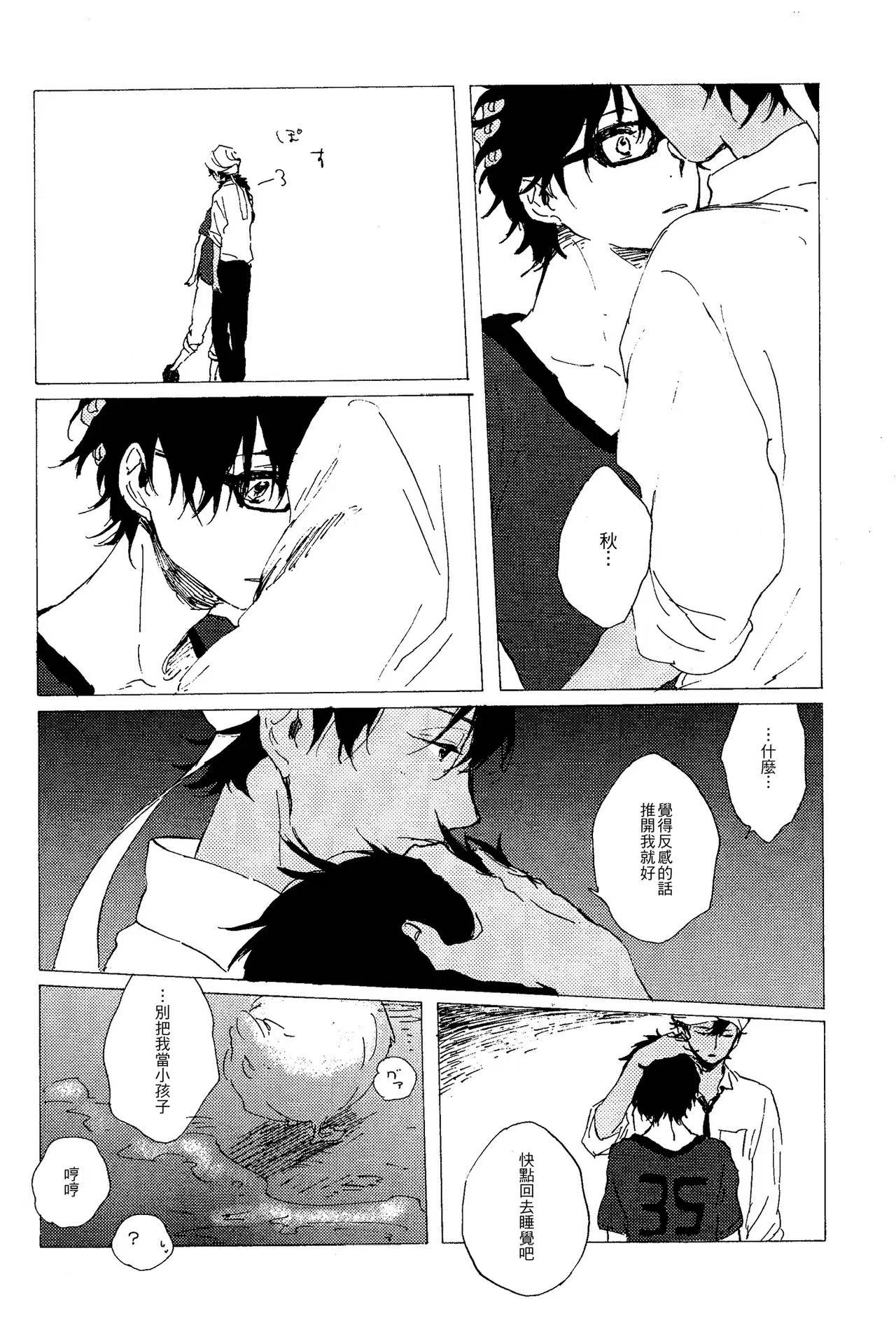 一瞬をすぎても preview 4