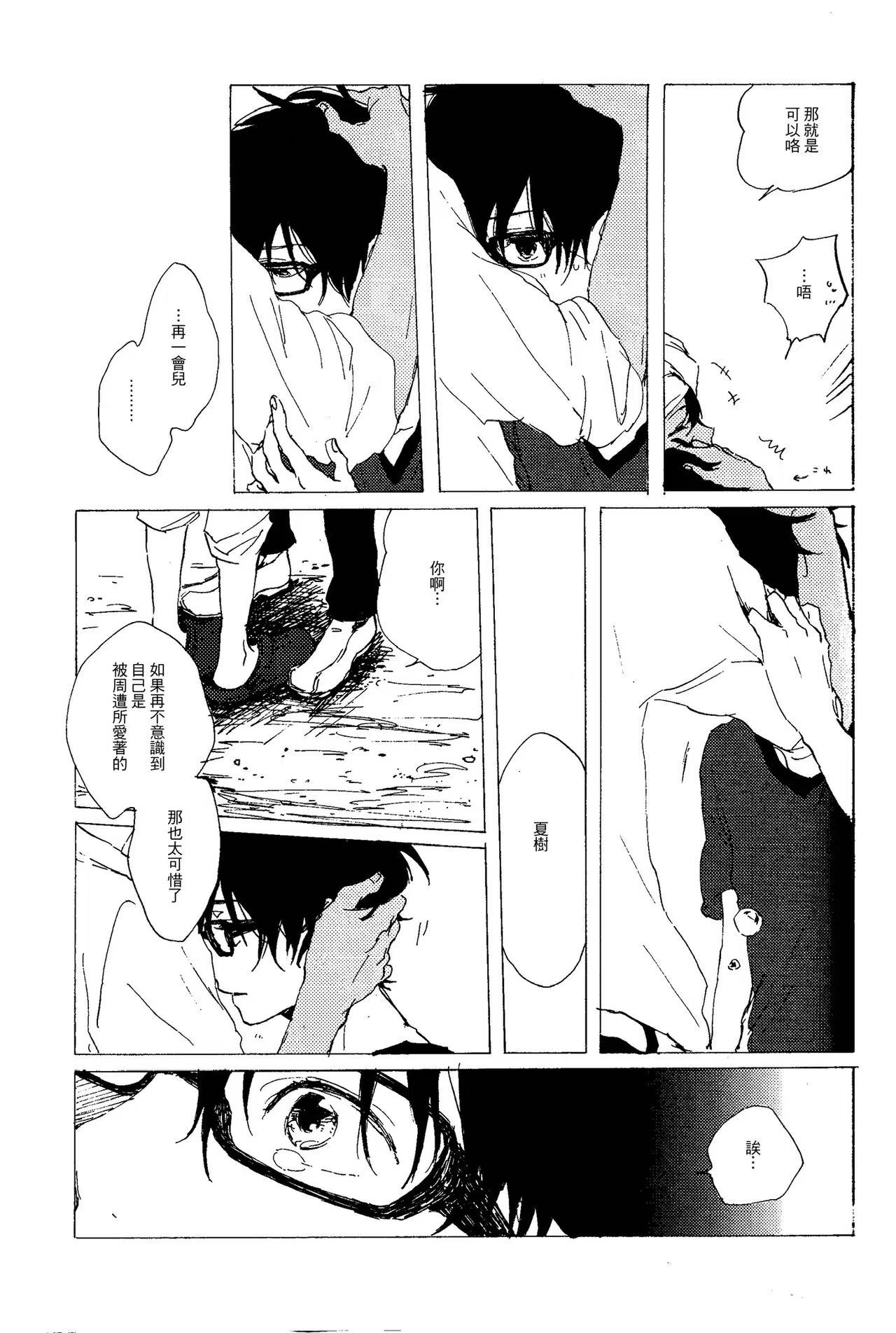 一瞬をすぎても preview 5