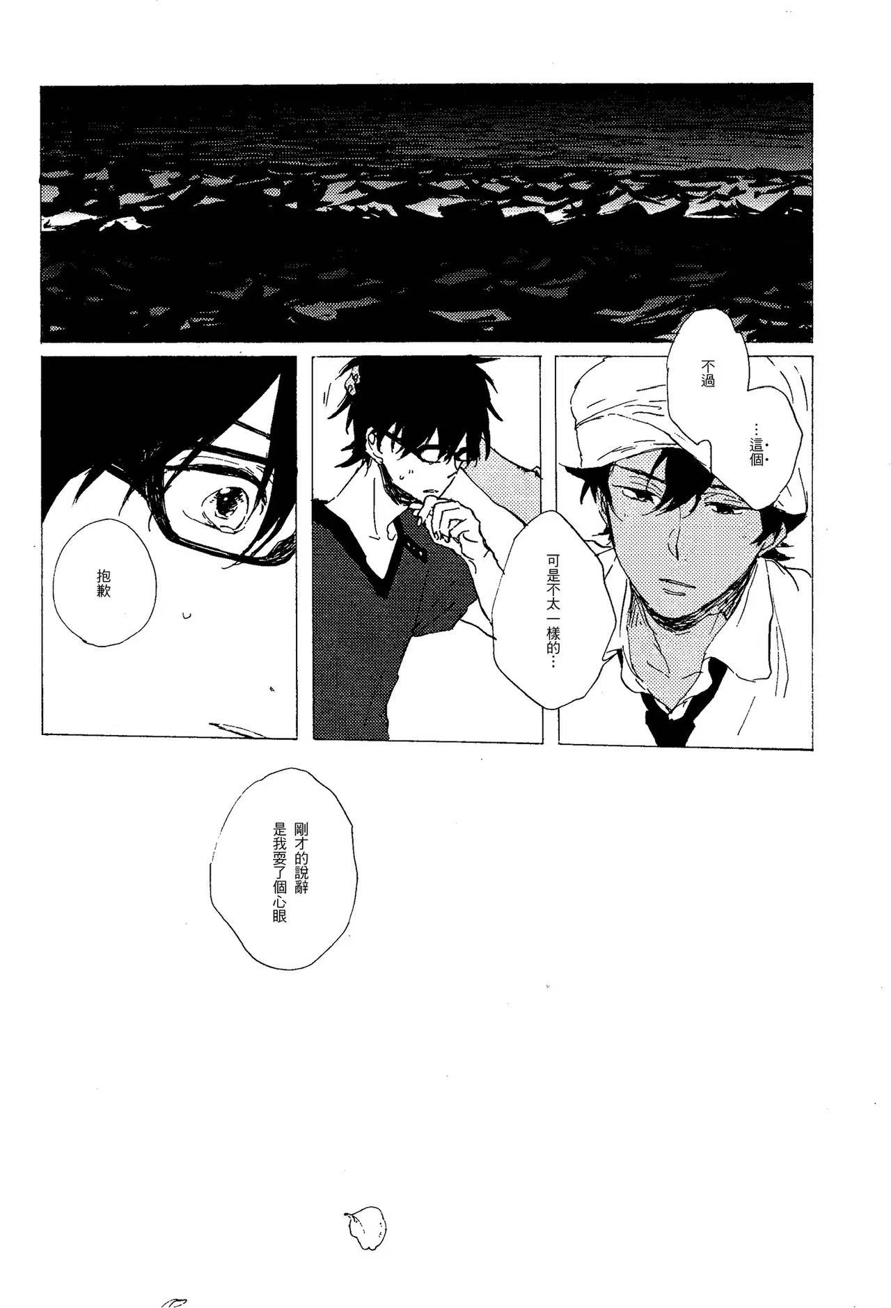 一瞬をすぎても preview 6
