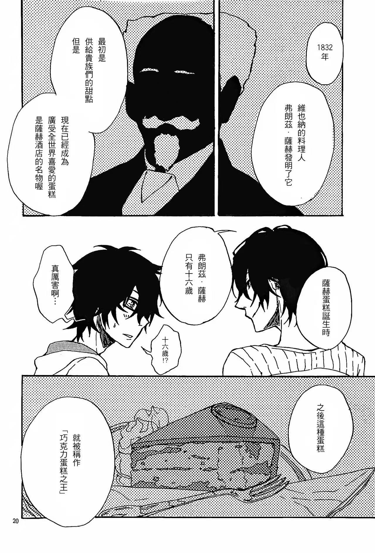 プルトとショコラーデ preview 1