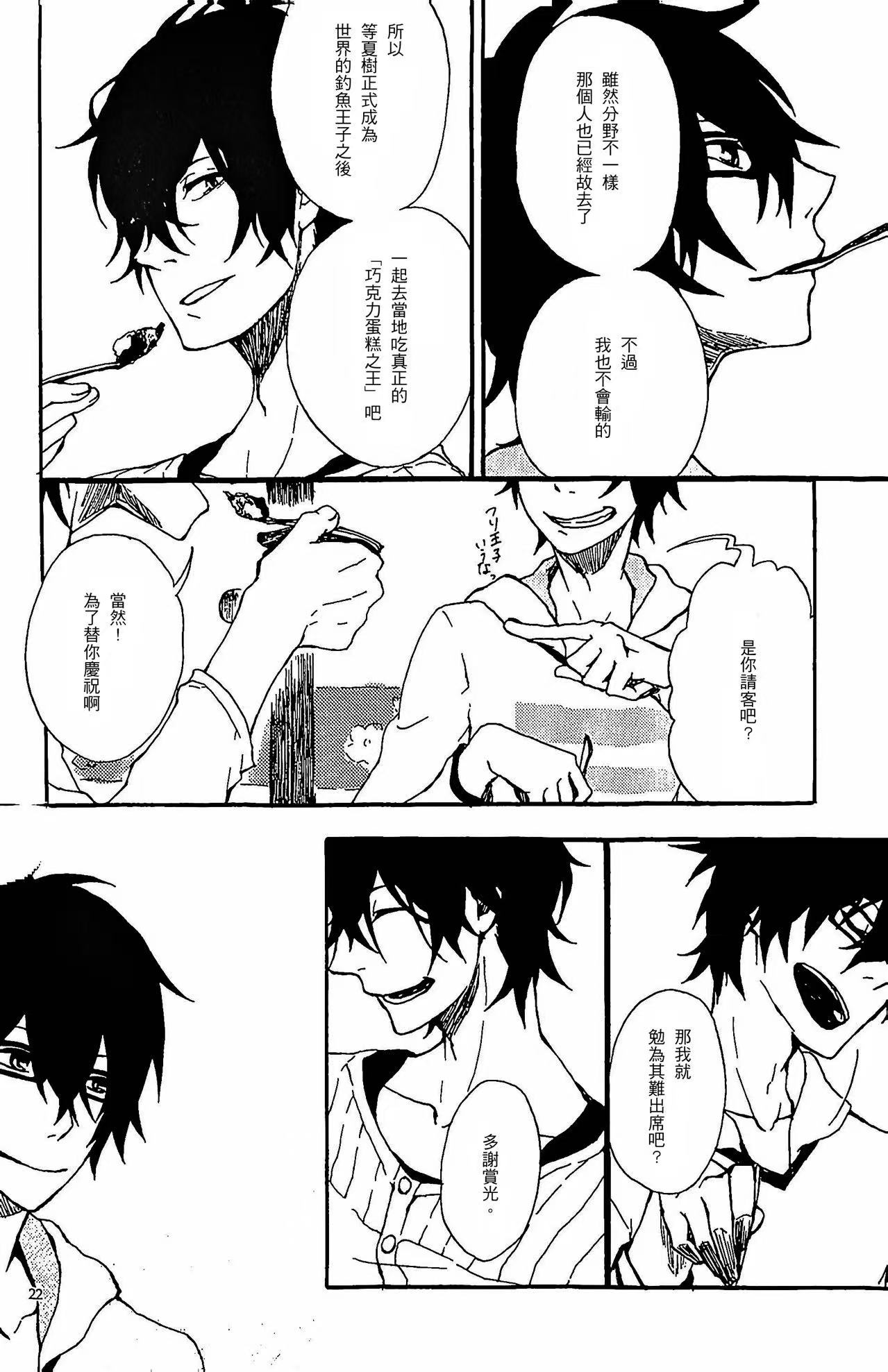 プルトとショコラーデ preview 3