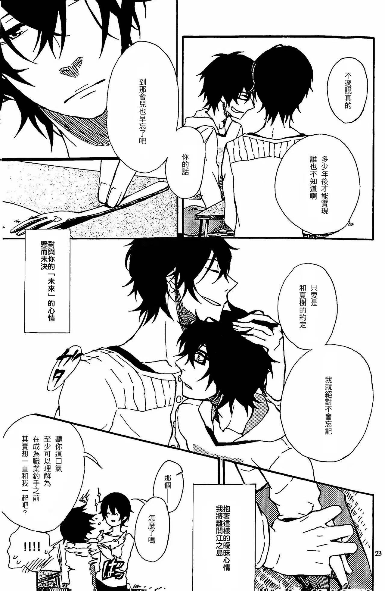 プルトとショコラーデ preview 4