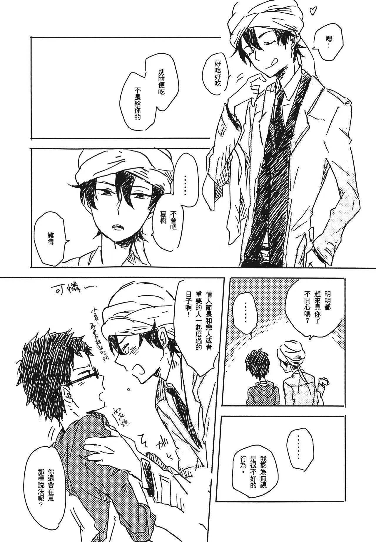 sweet sweet sweet preview 2